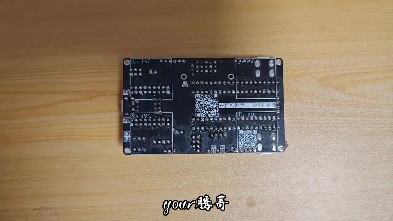 1.4.13 PCB板焊接检查