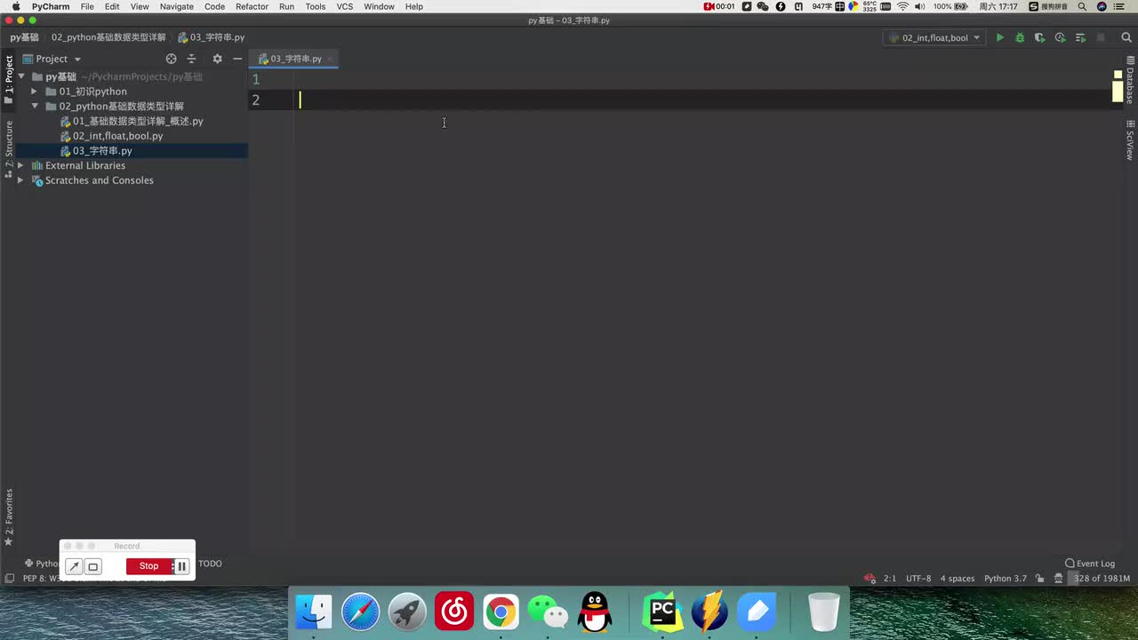 10.【基础篇】字符串