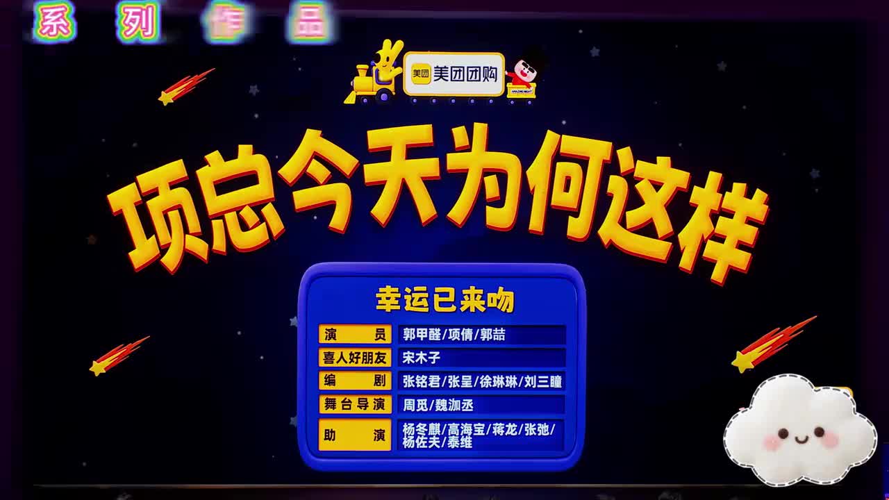 项总今天为何这样