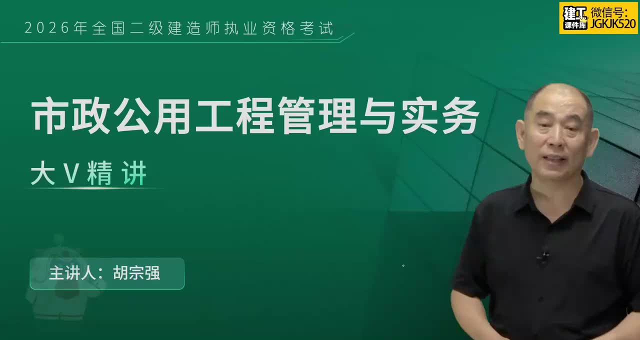 46.第46节课第8章施工测量+第9章施工测量