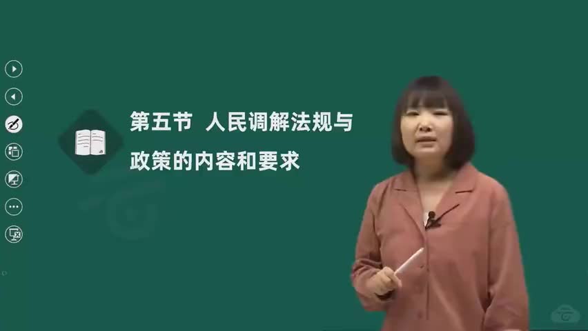13 13-第十二章-社会工作服务相关法规与政策（二）
