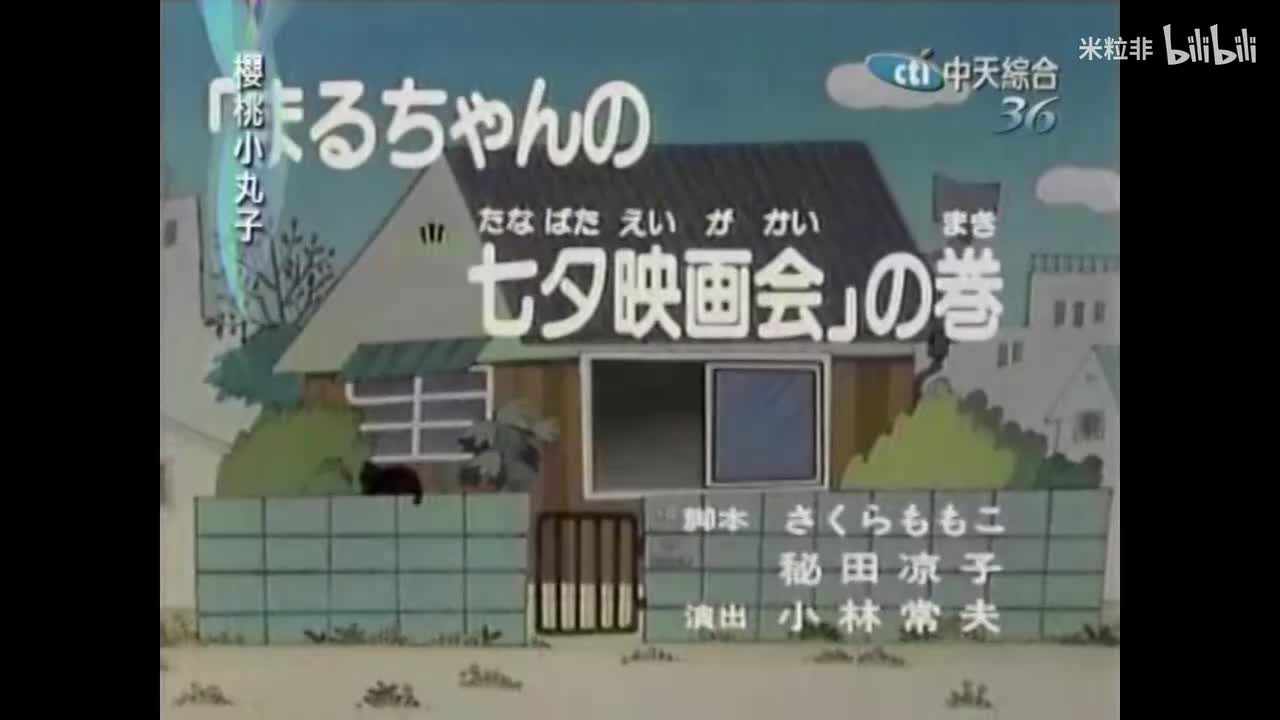 079 乞巧节的电影，27万日币的用项