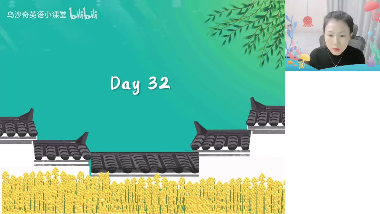 32.单词速记-第32天