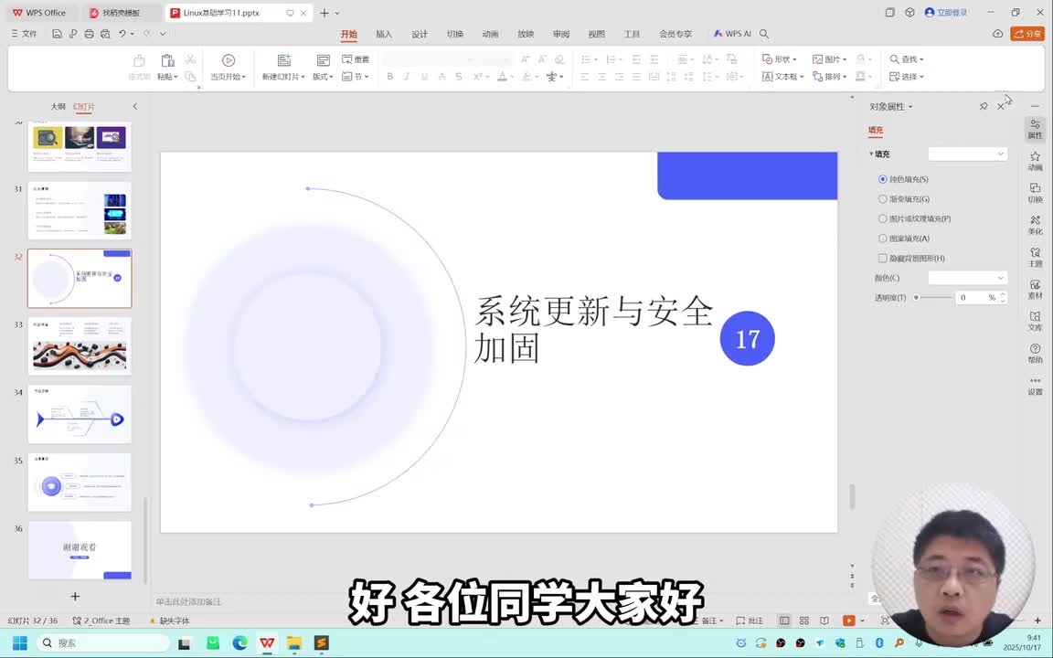 【Linux操作系统-16】内核升级及安全加固