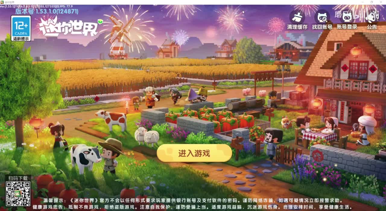 49主界面八