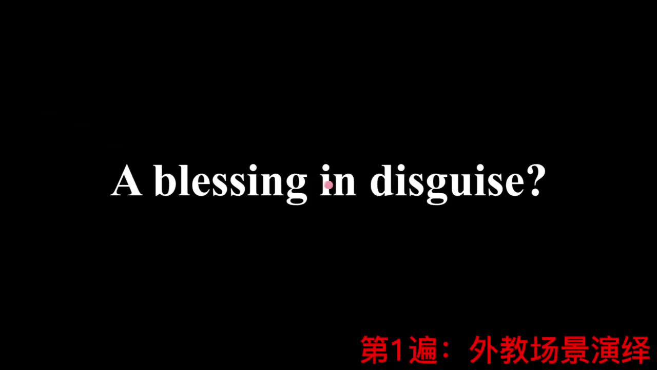 【新概念2】Lesson 58 A blessing in disguise