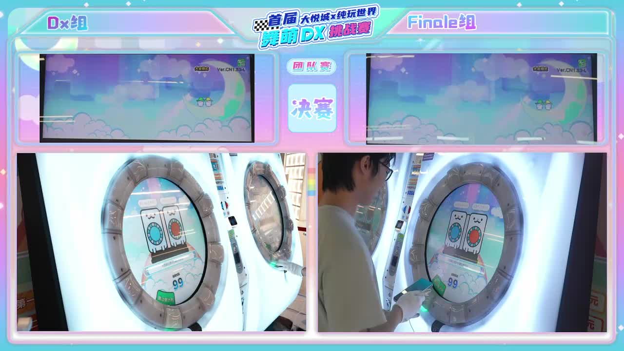 决赛第一场 D3 VS D1