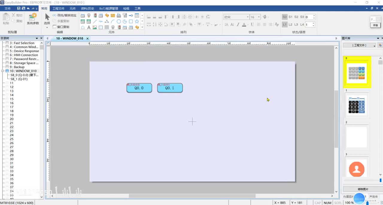 第13-与西门子PLC以太网