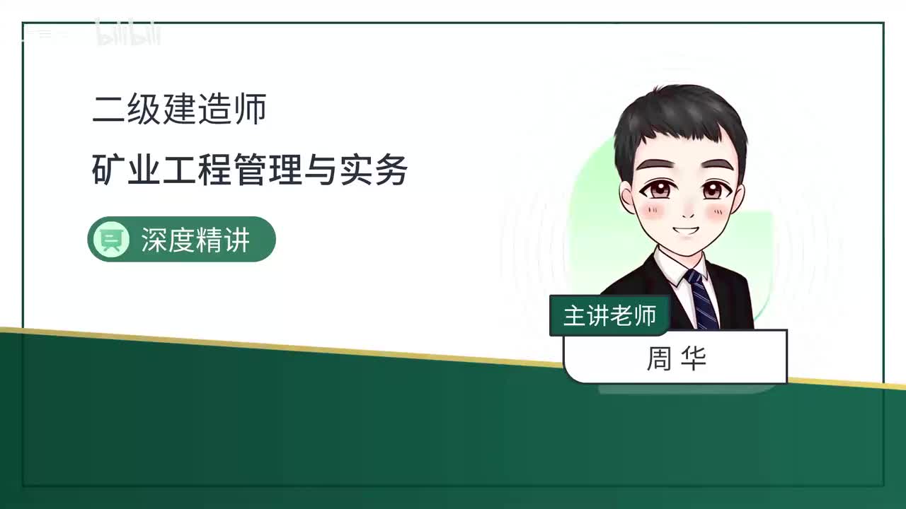 07.25-第1篇-第5章-5.1-立井井筒施工（七）