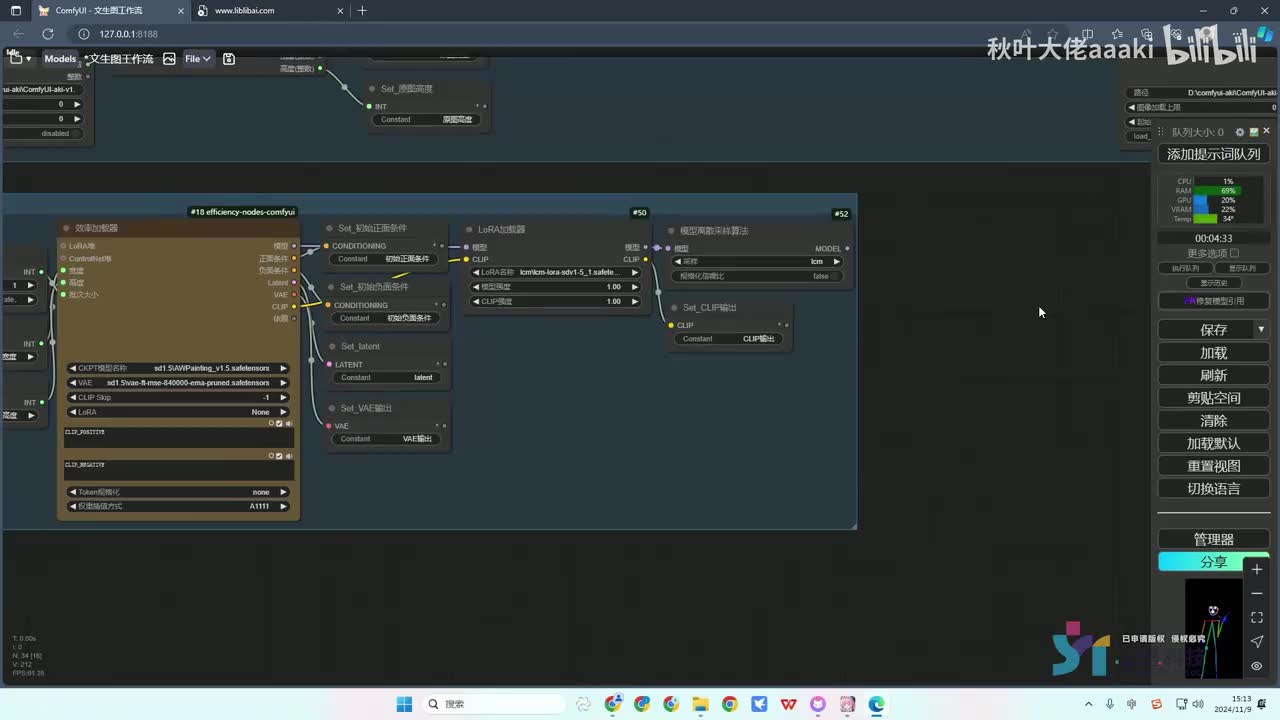 【ComfyUI篇】20.视频转绘（下）