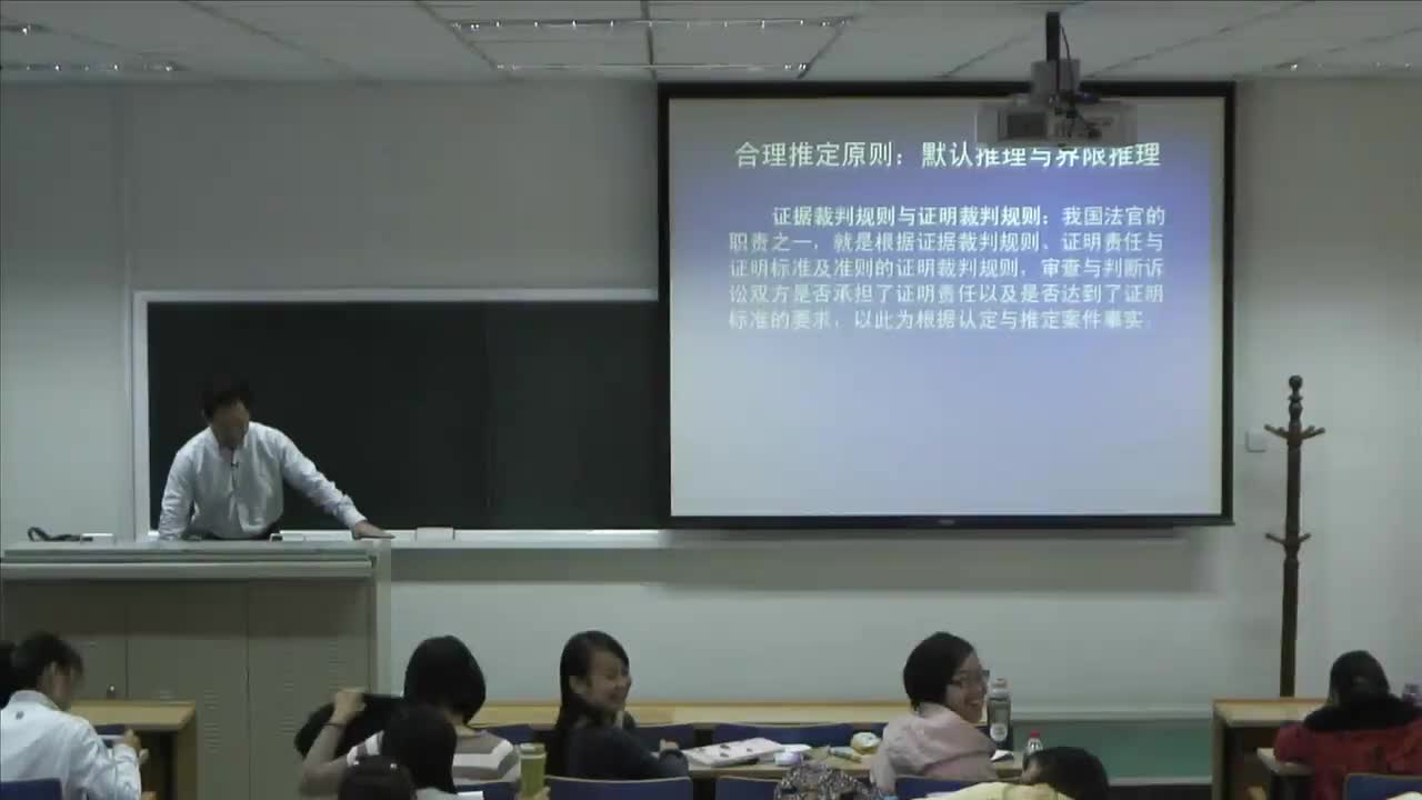 法律逻辑学13