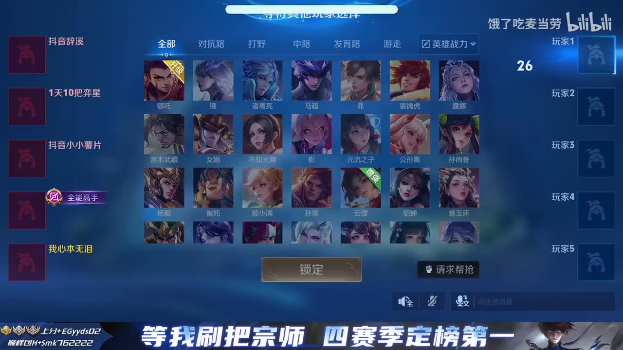 嘟嘟嘟嘟嘟诸葛亮镜