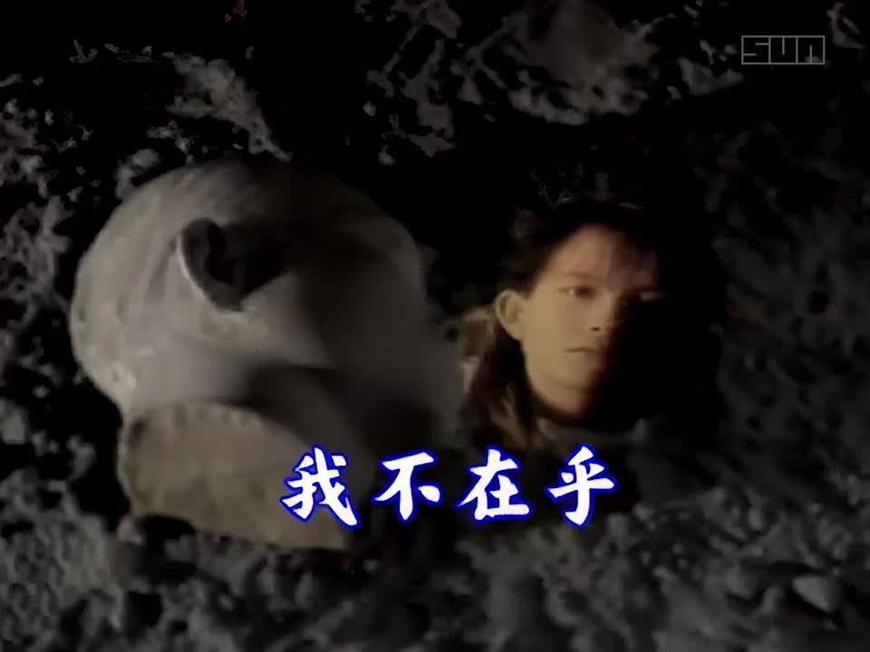 潘美辰 - 我不在乎 720P