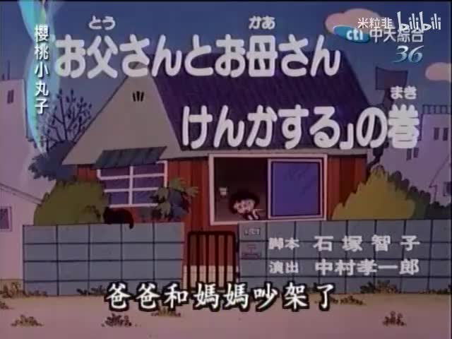 047 爸爸和妈妈吵架了
