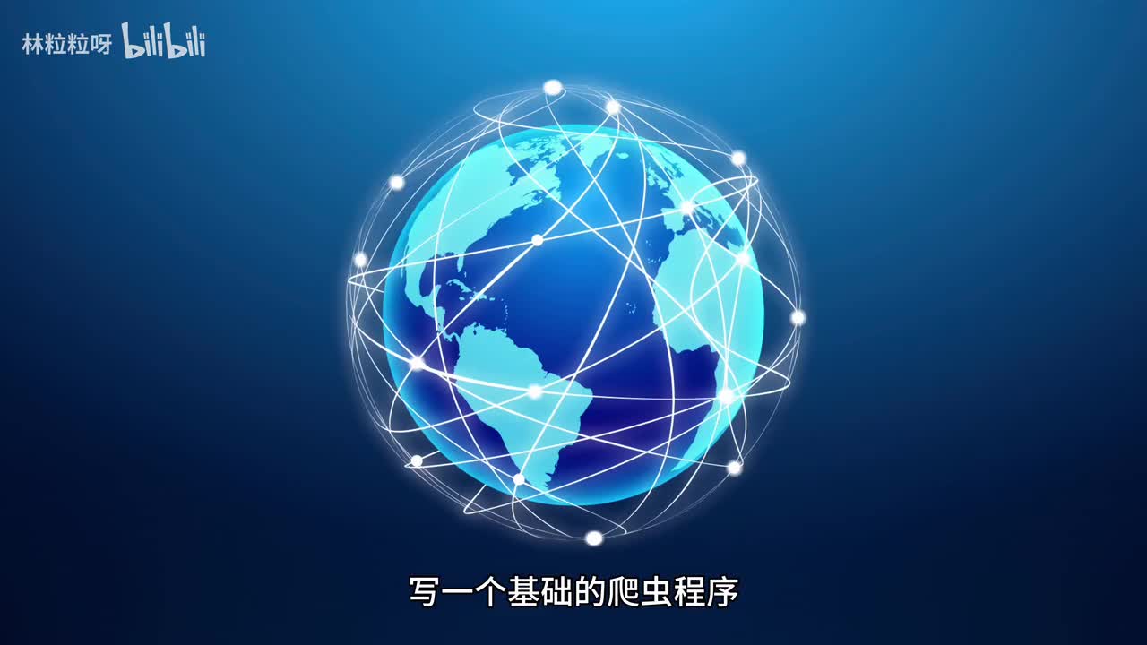 爬虫的流程？从入门到入狱？