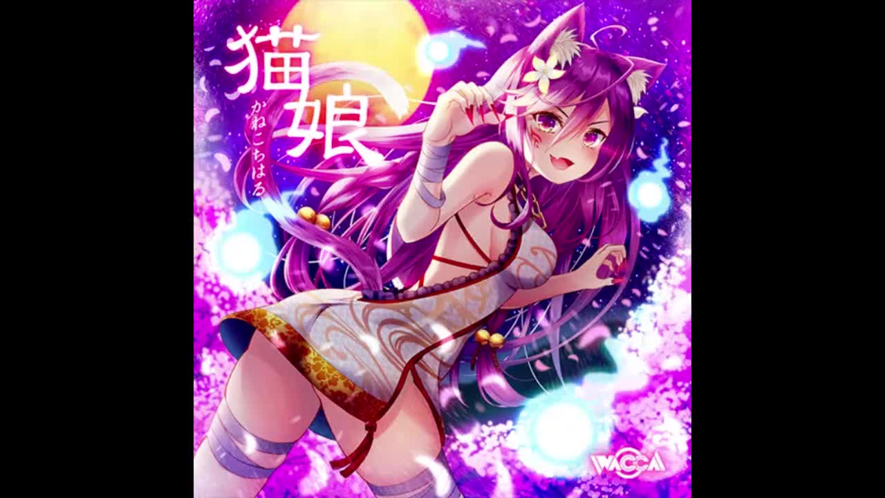 猫娘 - かねこちはる【永远的Diver】