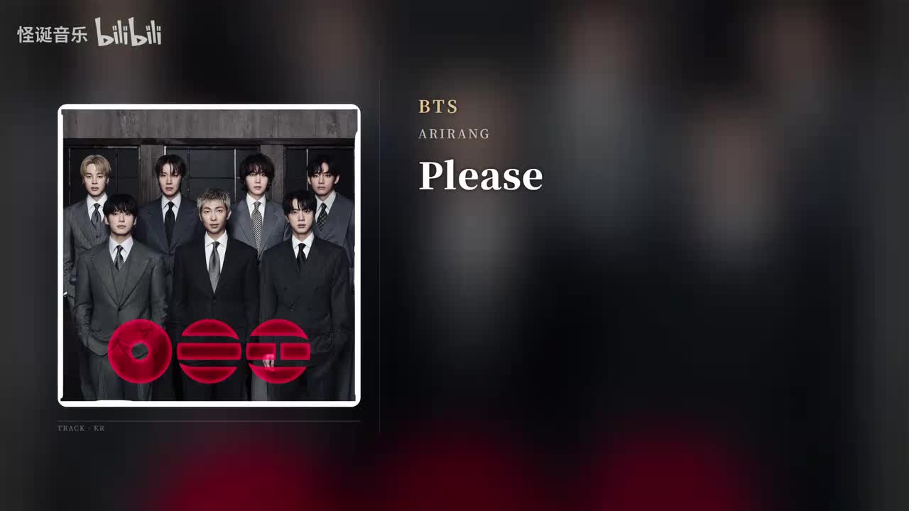 Please [懇乞垂憐]