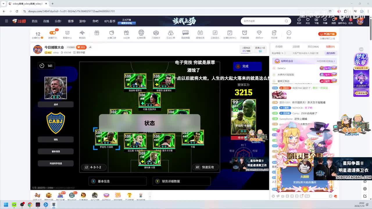02-黄哥星际2天梯