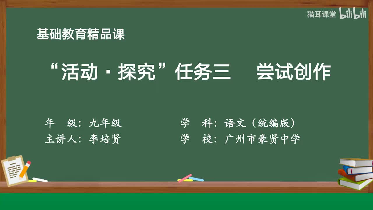 09 任务三 尝试创作-2