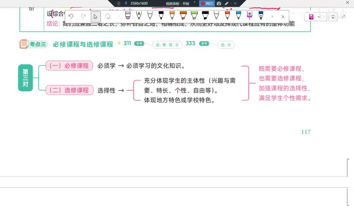 50Day14第7章 课程类型（3）