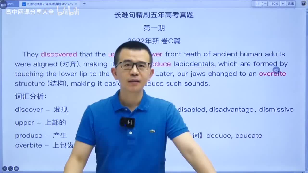 【长难句真题精刷】第1期