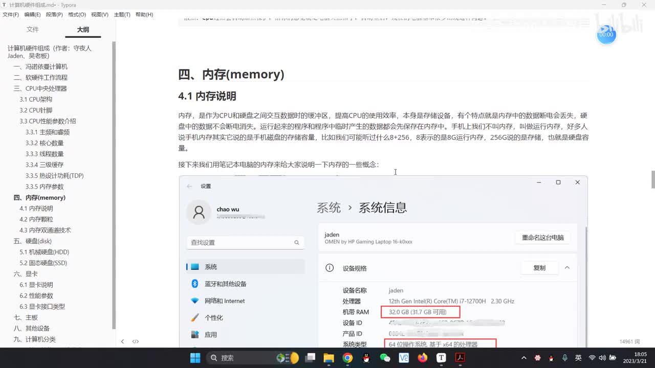 14.09内存的概念