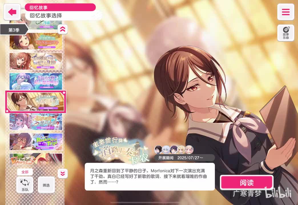 「活动」282-在你前行的道路上奏响卡农