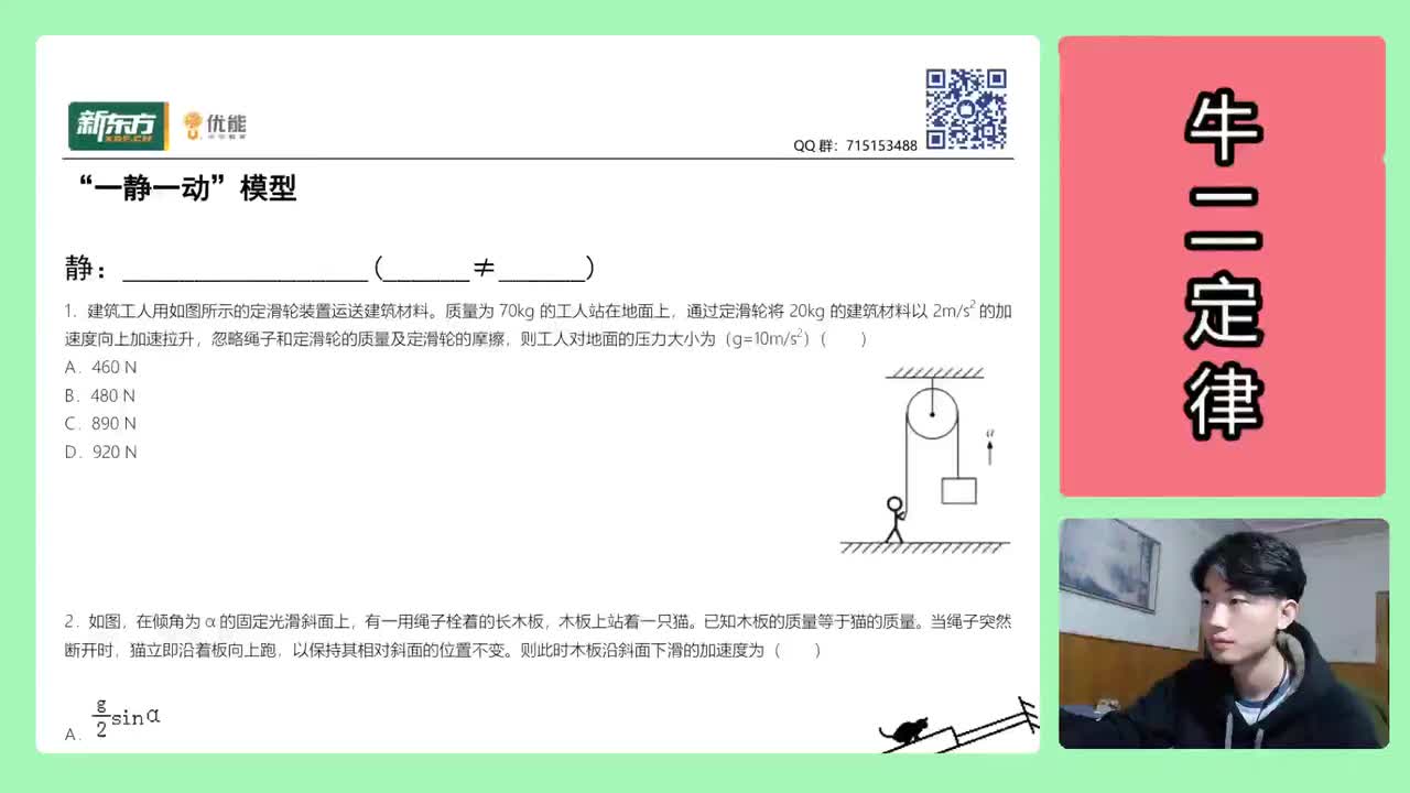 32.【高中物理必修一】【牛二】一平衡一牛二模型