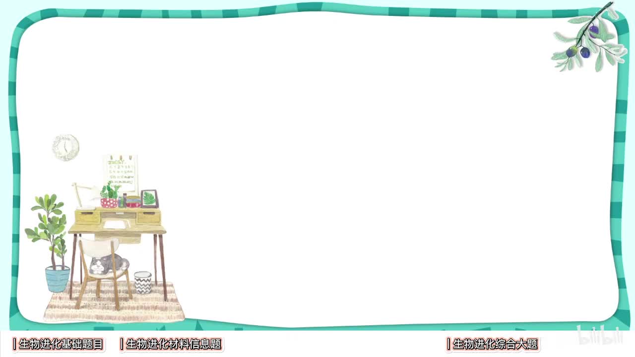 现代遗传】13生物的进化-高考题【考点】旧