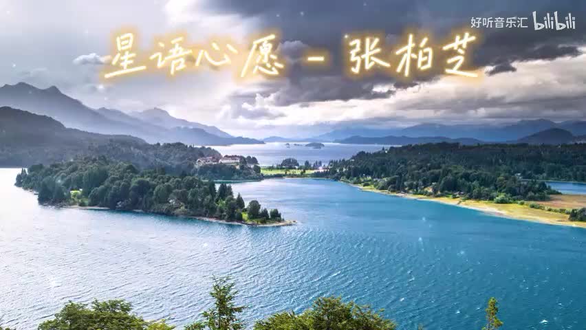 《星语心愿》《偏爱》《舞娘》