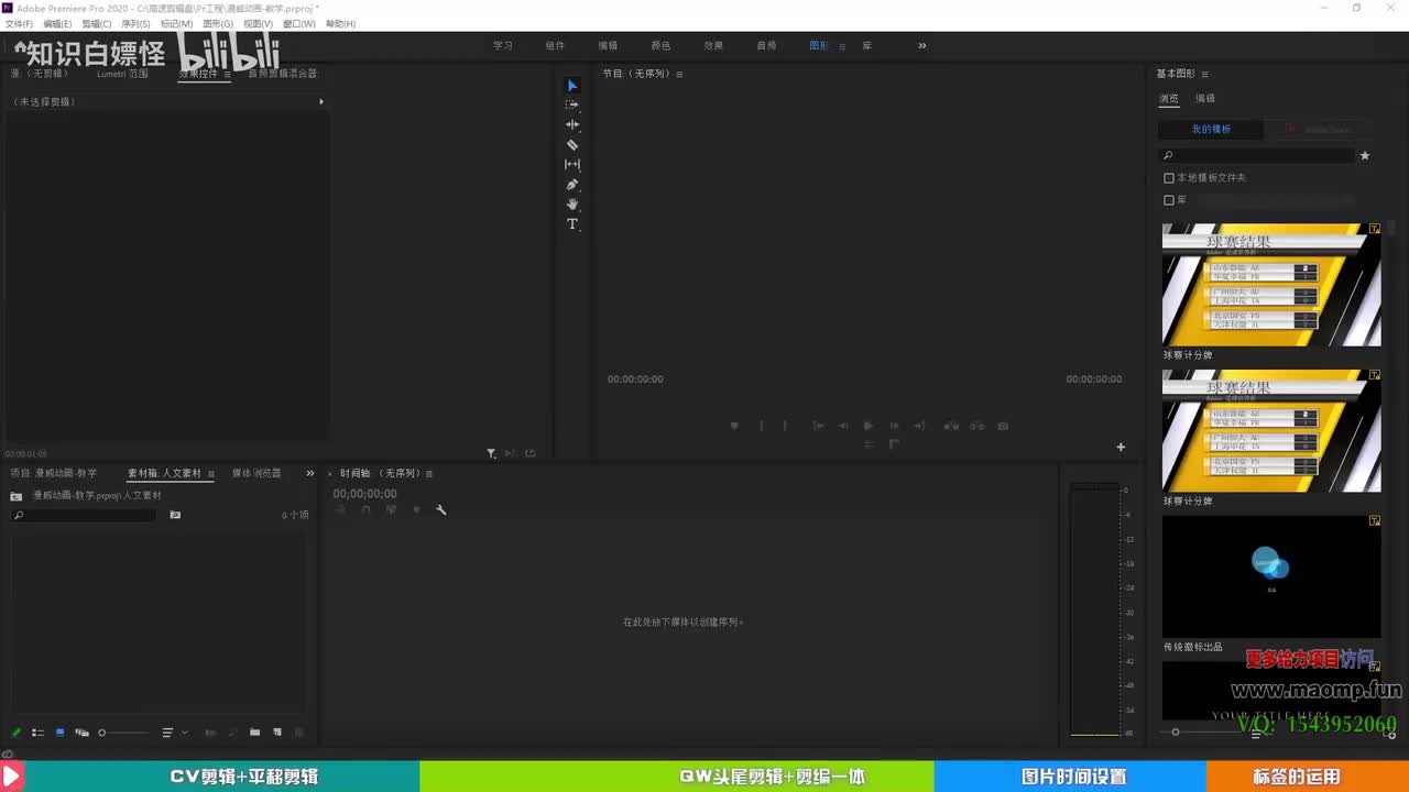019、第5节—三大剪辑技巧.mp4 (1)