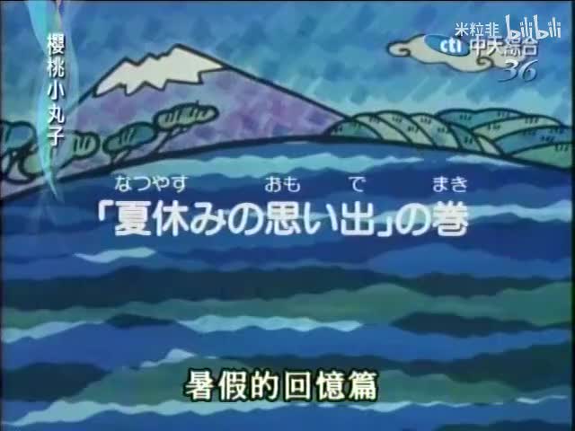 238 暑假的回忆