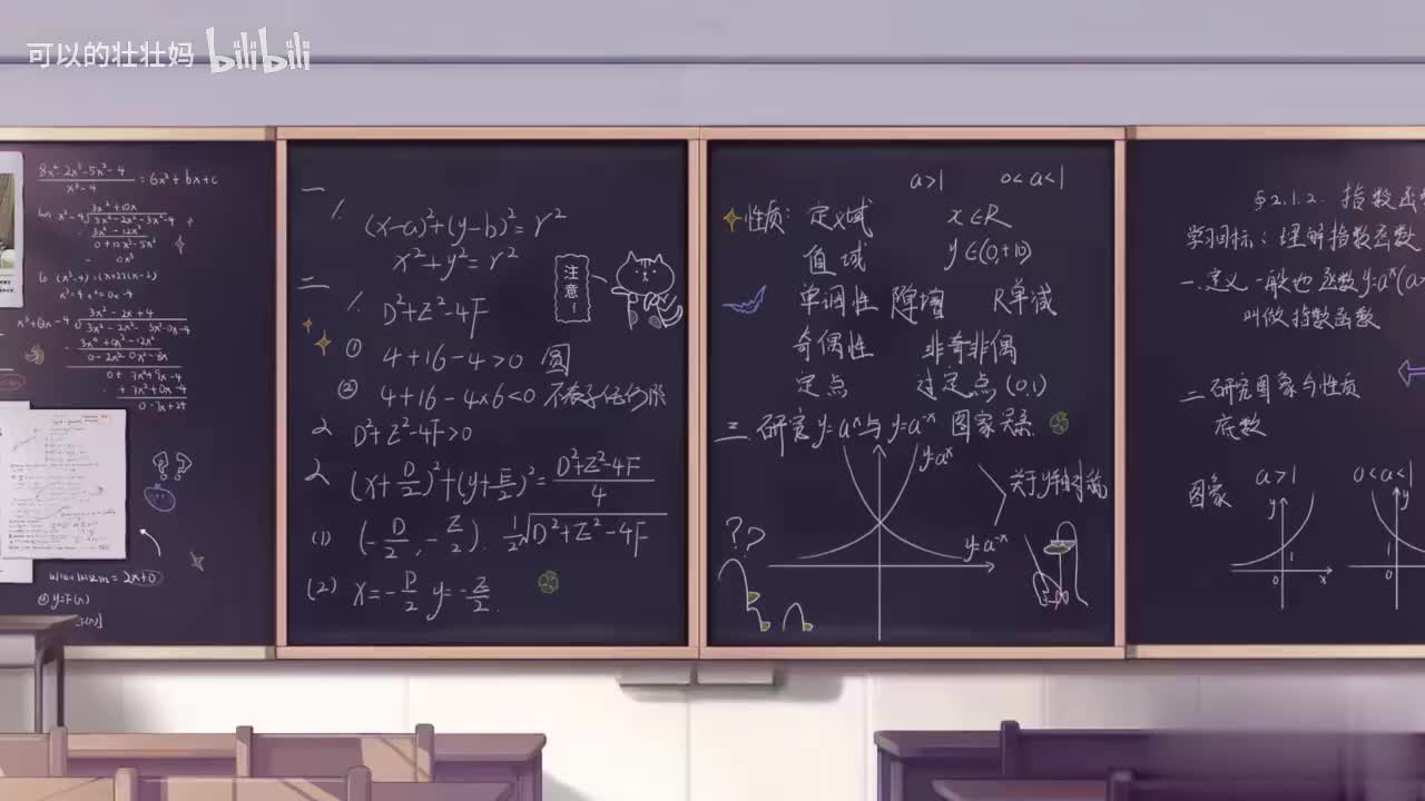 13 平行线的判定定理