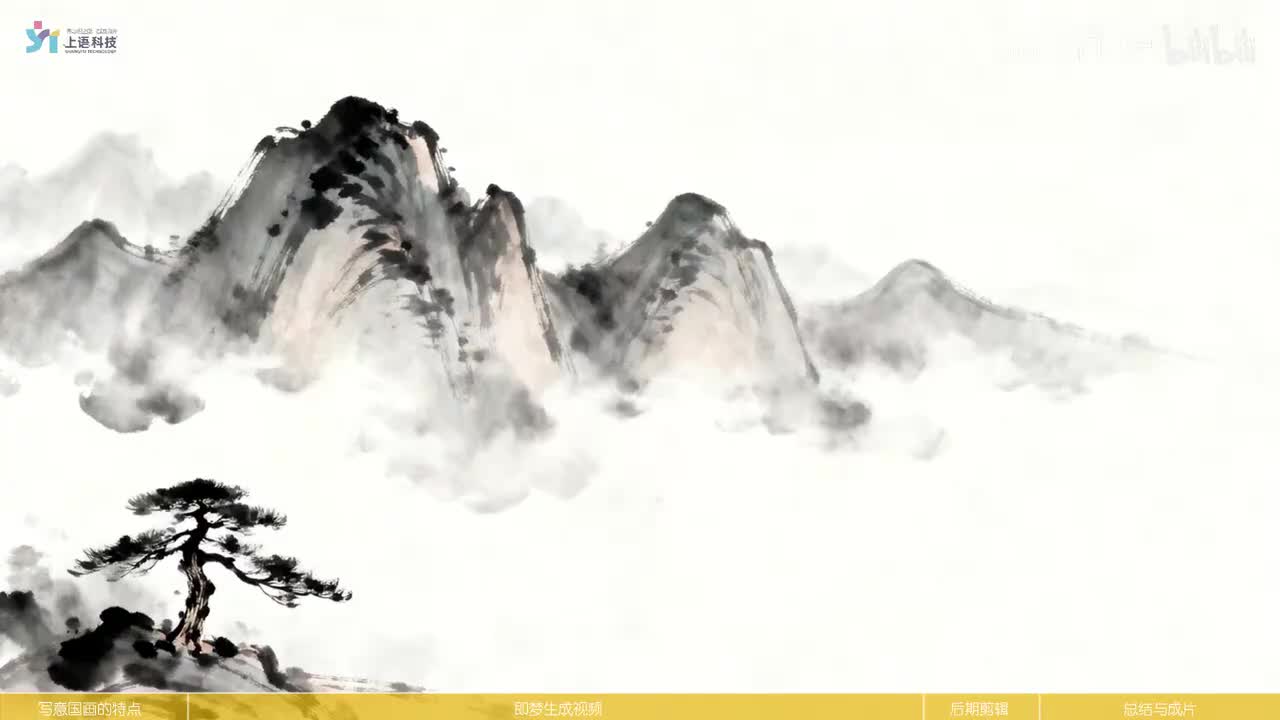 【即梦4.5教程-视频篇】22-即梦AI制作写意山水视频