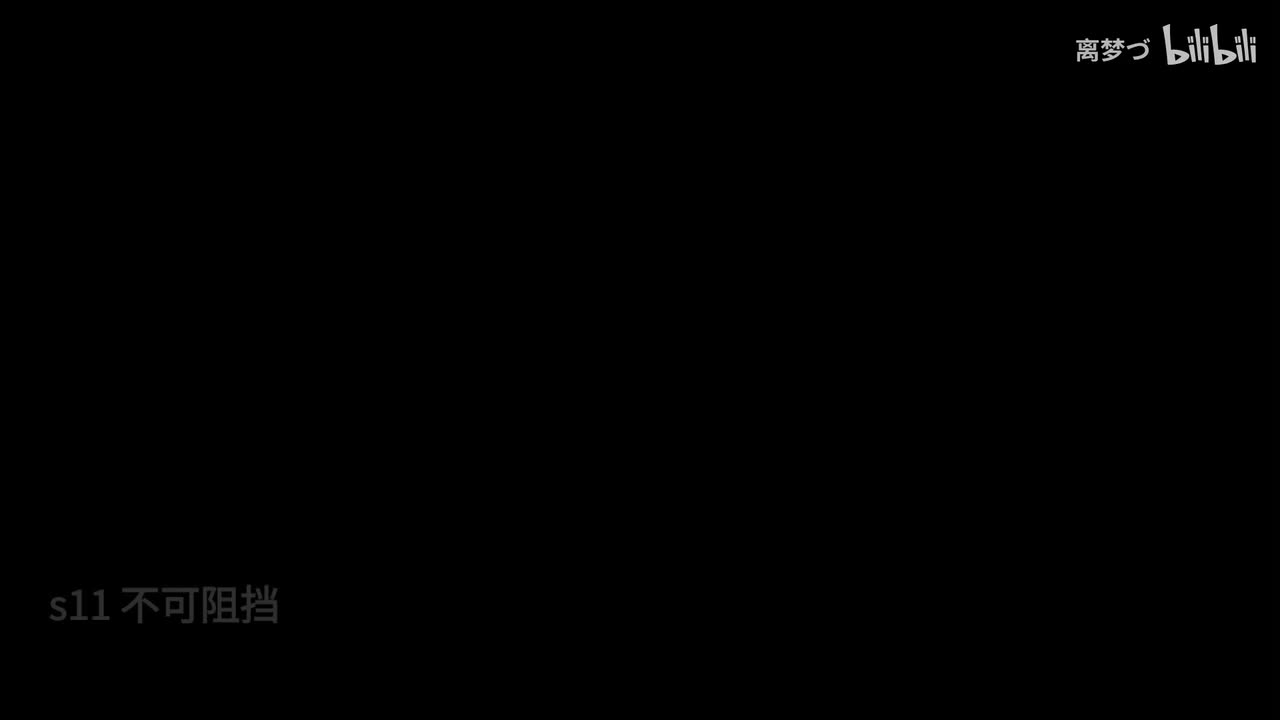 s11 不可阻挡 (Burn It All Down)