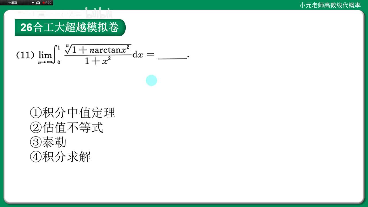 数二卷二11,2种方法