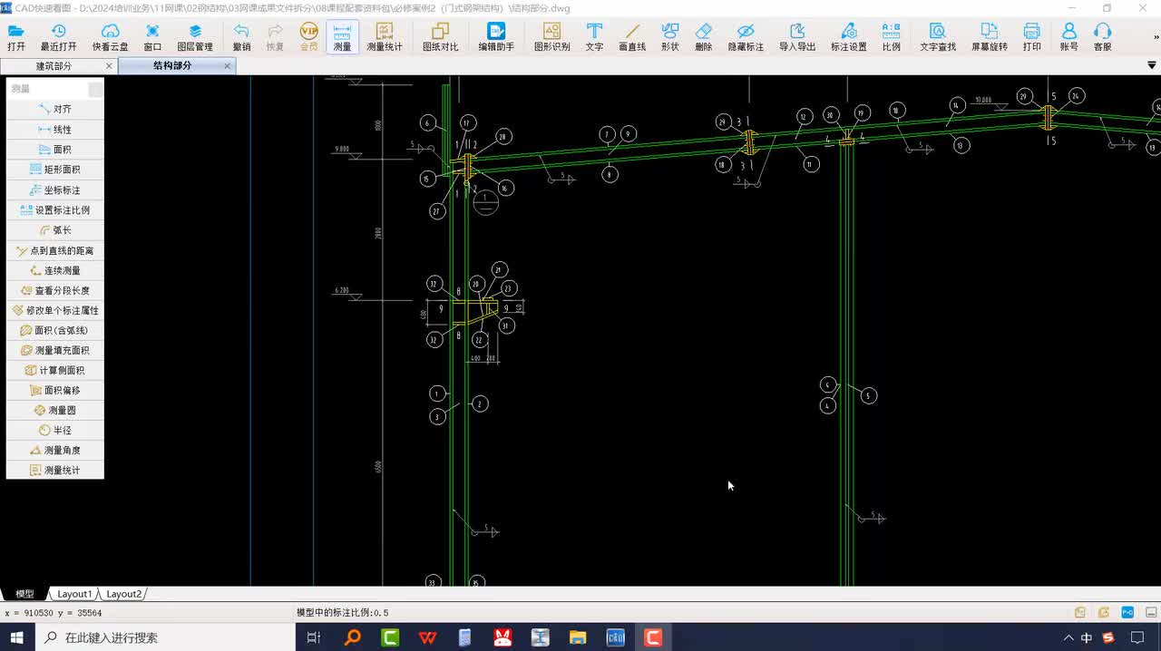 3-1-02牛腿、女儿墙柱识图及手算