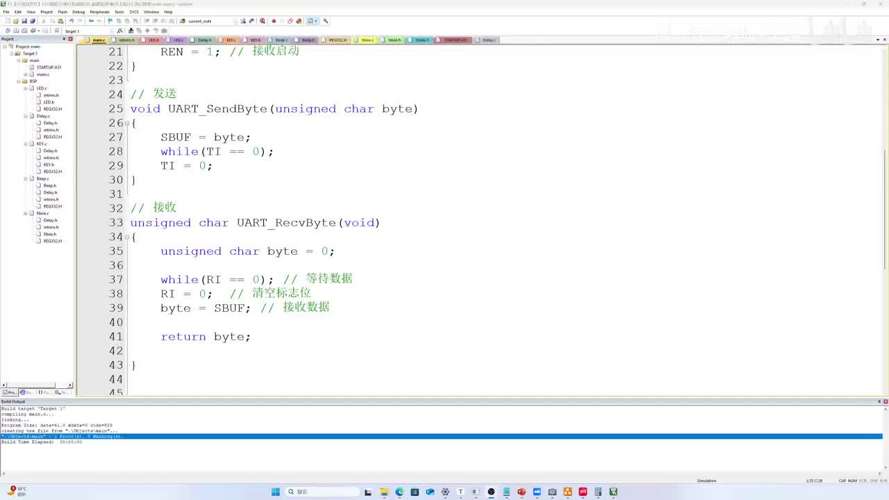 C51单片机-08-04-串口通讯-串口中断