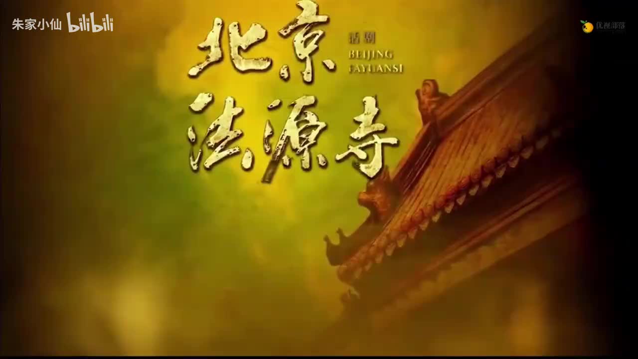 1.中国国家话剧院《北京法源寺》1080P（2016）李敖_田沁鑫_奚美娟_(3)