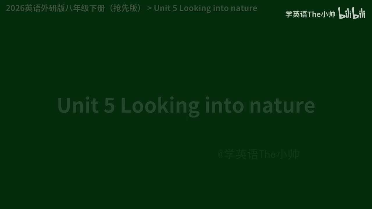 【抢先2.0】Unit 5 Looking into nature