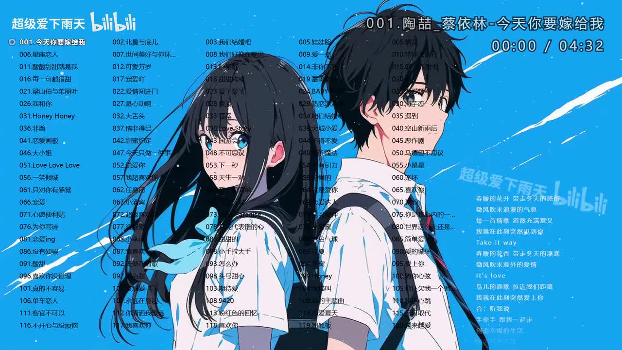 超甜歌曲120