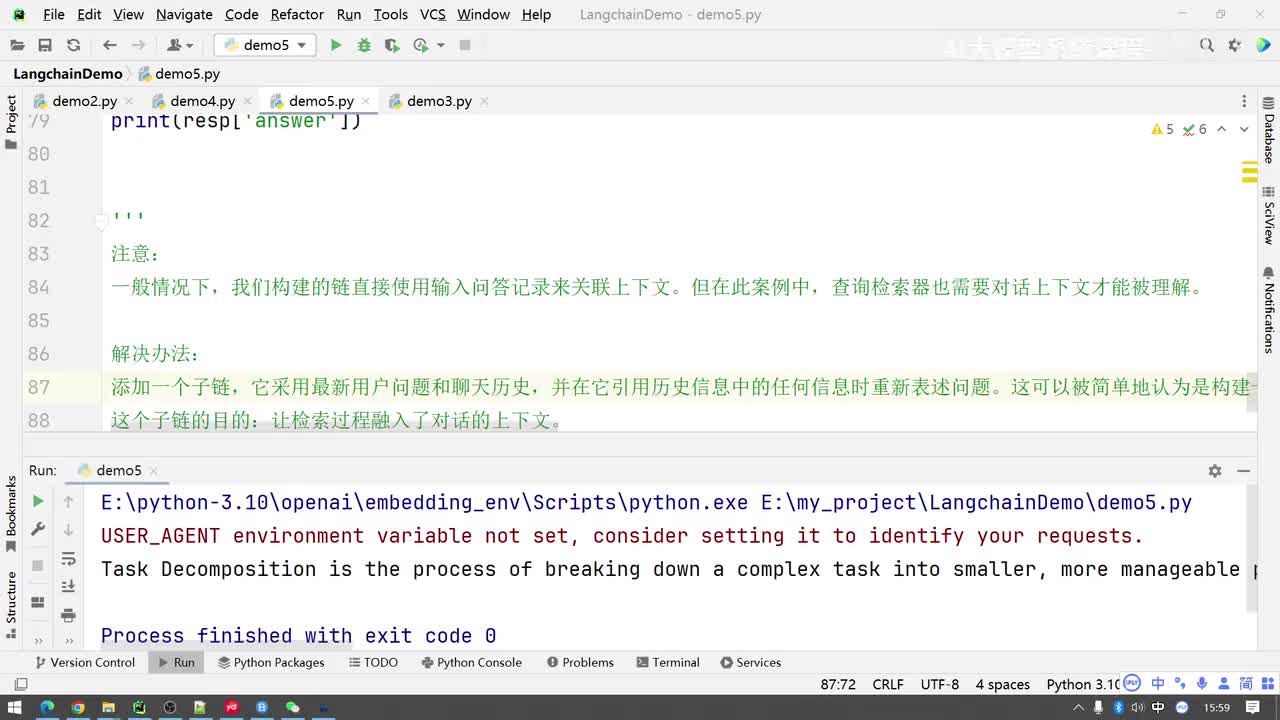 构建RAG问答应用(三)