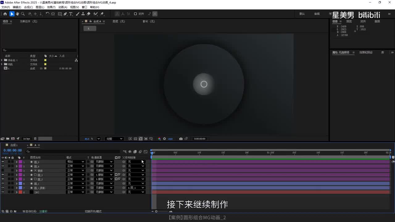 184.【案例】圆形组合MG动画_2