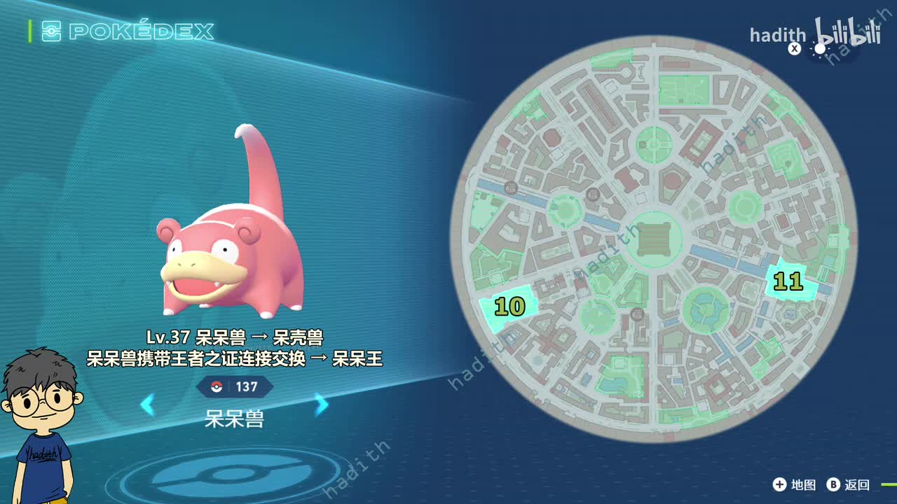 137-139 呆呆兽、呆壳兽、呆呆王