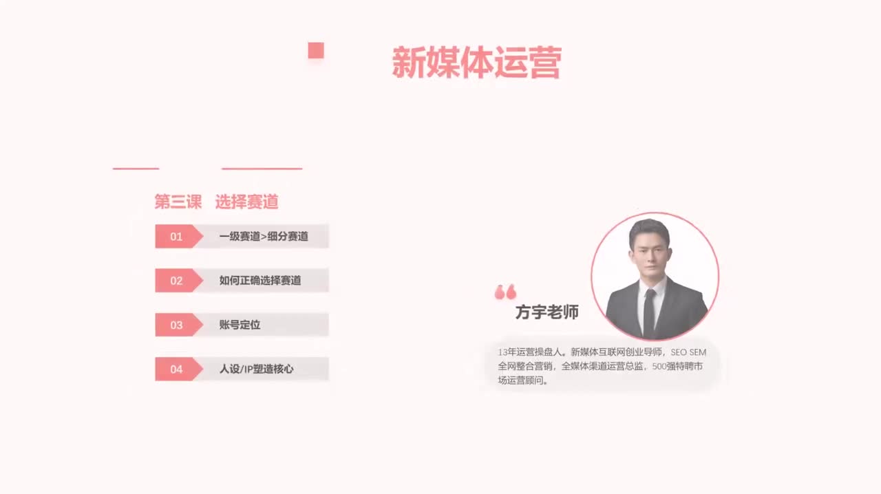 2.【小红书运营】：起号第一要素-赛道选择 对起号的影响