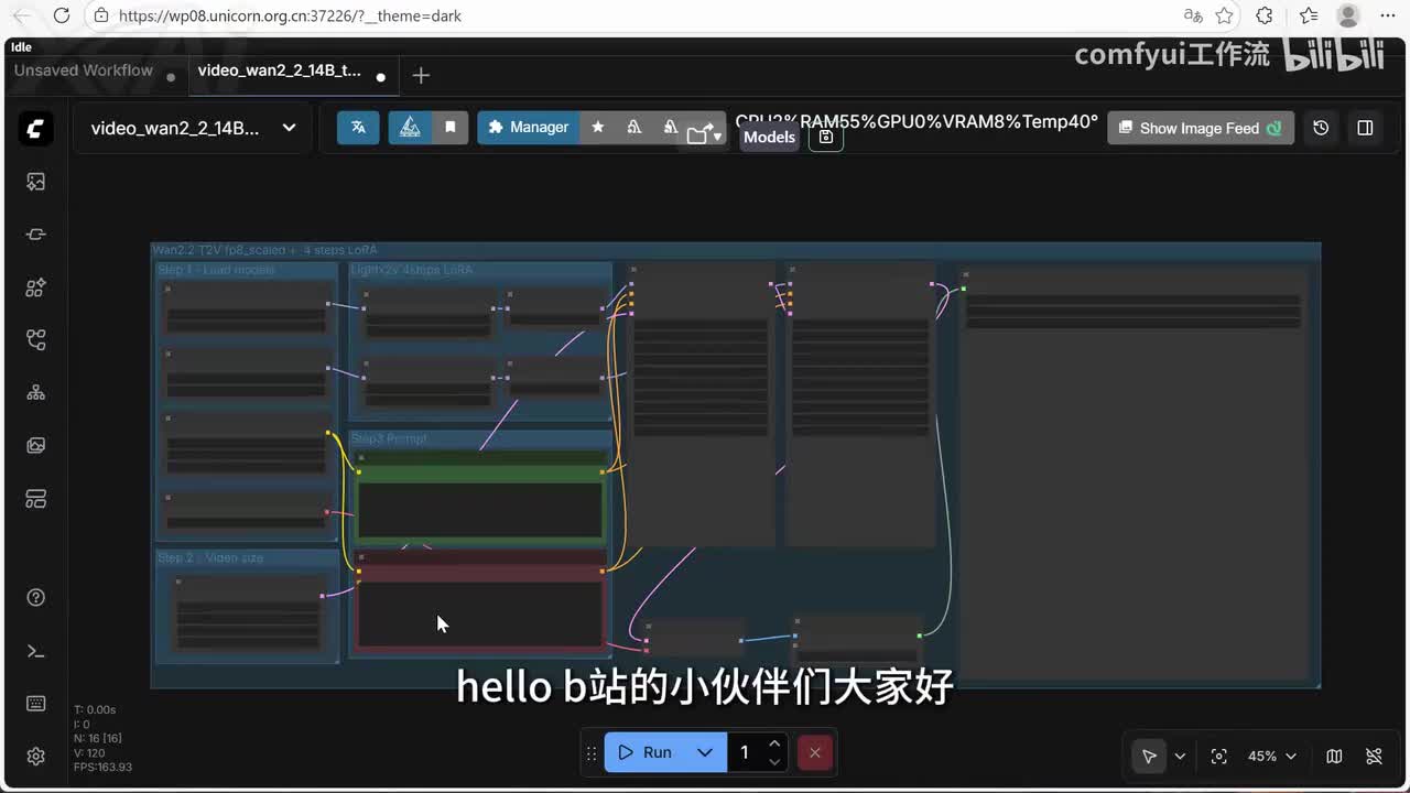 [11]--【Comfyui教程】10. wan2.2 t2模型