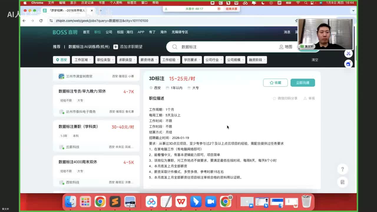 31.岗位投递细节技巧