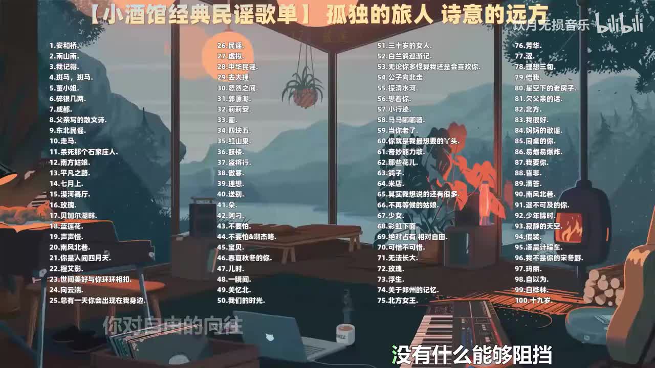 017. 蓝莲花 - 许巍