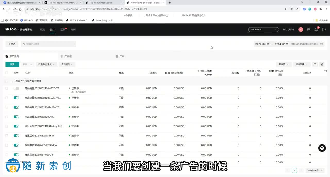 13.短视频播放量投放流程