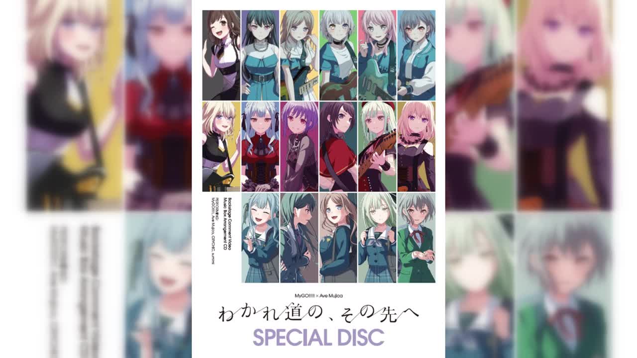 03.聿日箋秋 (Music Box ver.)